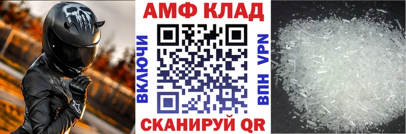 МЕГА ССЫЛКА  сайты даркнета официальный сайт  Стерлитамак  АМФ 97%  продажа наркотиков 