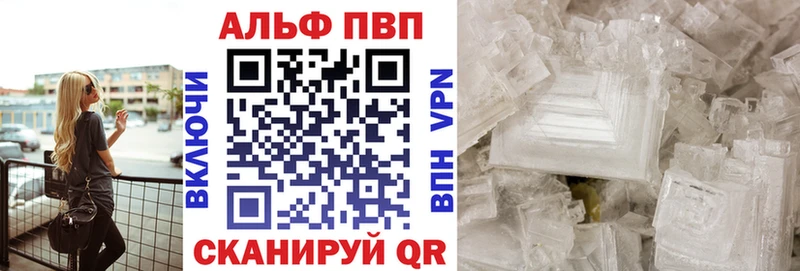 даркнет сайт  Стерлитамак  Альфа ПВП мука 