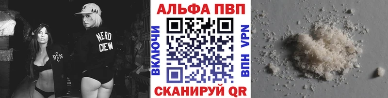 Альфа ПВП мука Стерлитамак