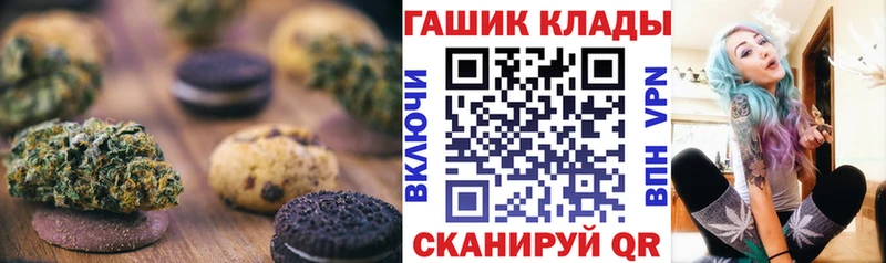Печенье с ТГК марихуана Стерлитамак