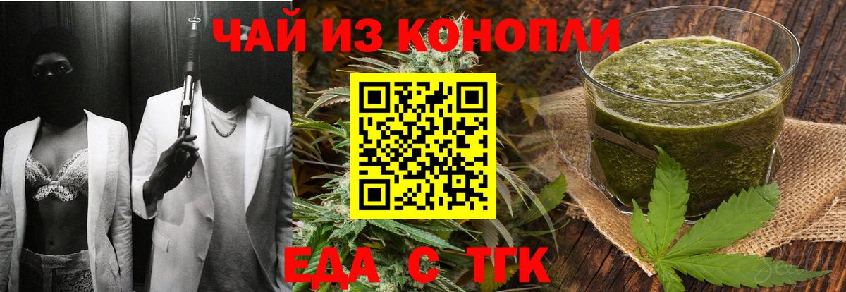Canna-Cookies конопля  Вход с VPN  Стерлитамак 