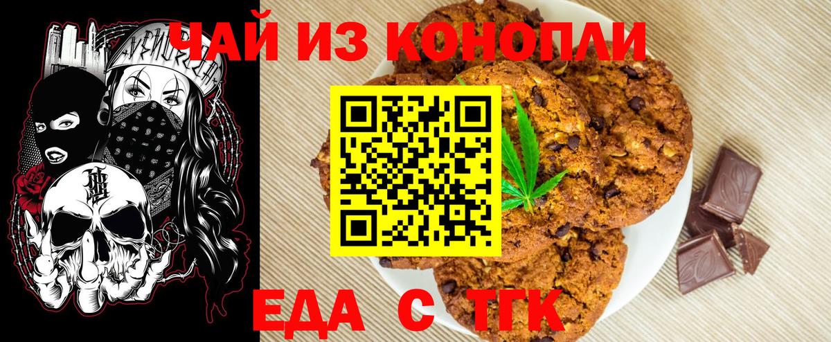 Canna-Cookies конопля  Стерлитамак 