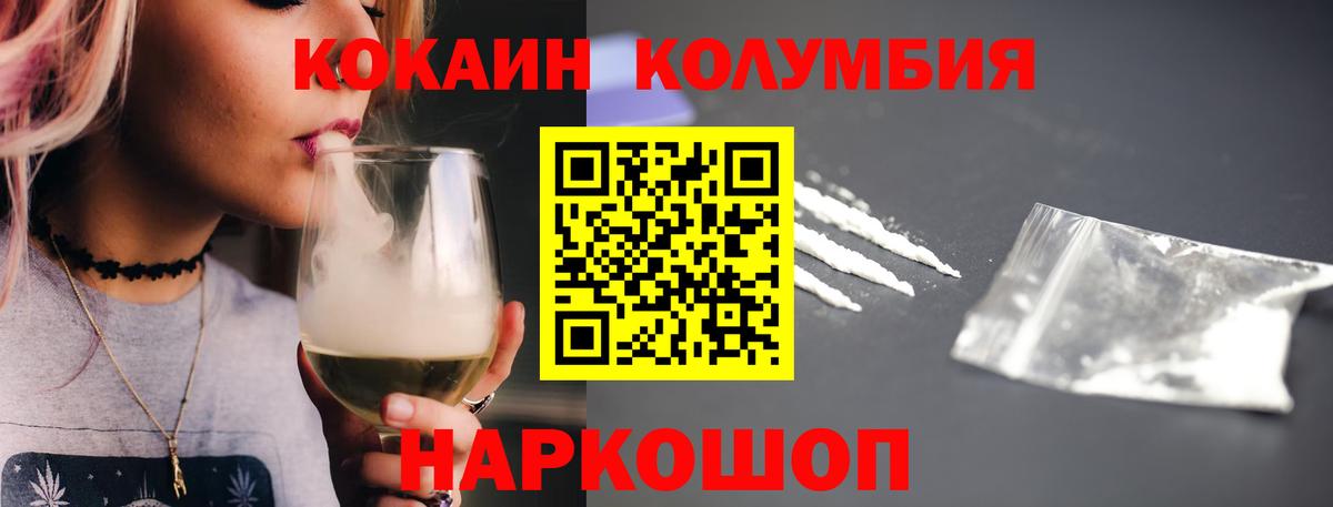 Кокаин 99% Стерлитамак