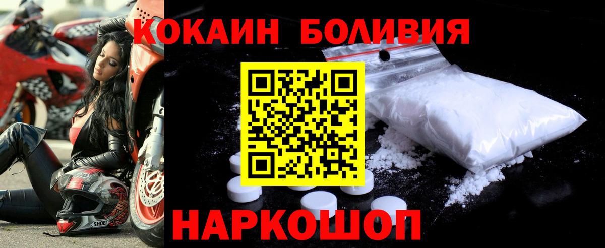 Стерлитамак  COCAIN 98%  наркотики  Кокаин  Вход с VPN  Кокаин Колумбийский 