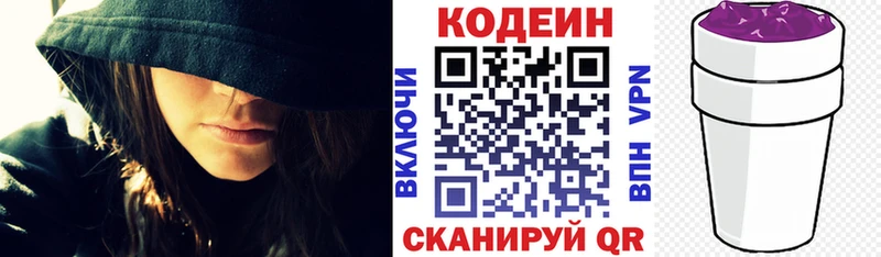 Кодеиновый сироп Lean Purple Drank  Стерлитамак 