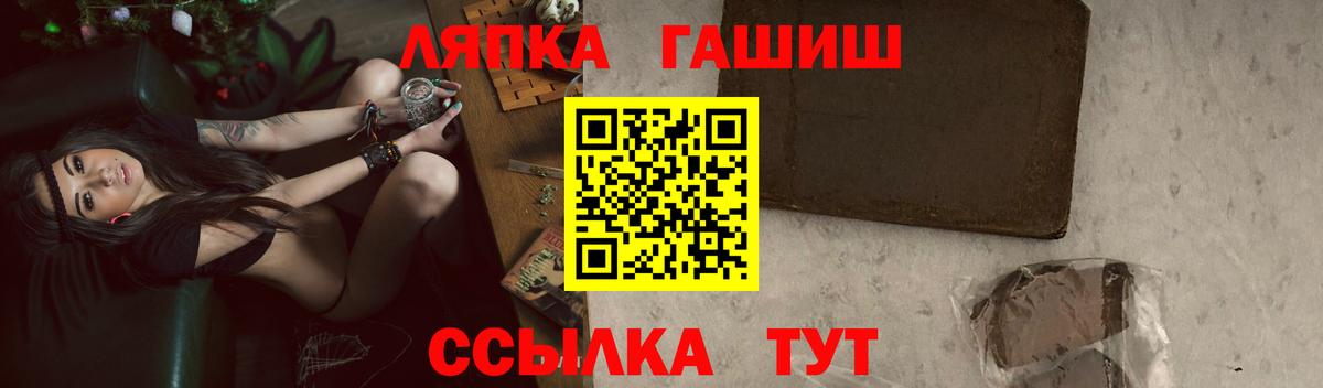 ГАШ хэш Стерлитамак