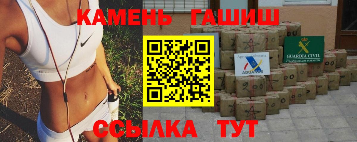 ГАШИШ гашик Стерлитамак