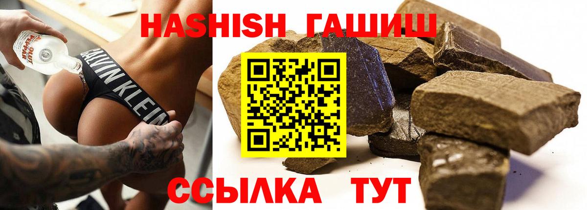 ГАШИШ хэш  Вход с VPN  где купить наркоту  Гашиш  ГАШИШ hashish  Стерлитамак 