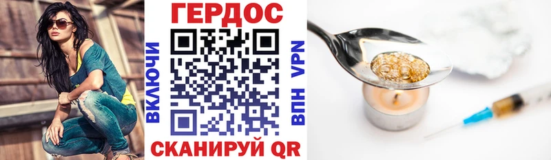 Героин герыч  гидра ссылки  Стерлитамак  продажа наркотиков 