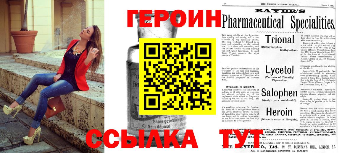 ГЕРОИН  Стерлитамак  ГЕРОИН герыч 