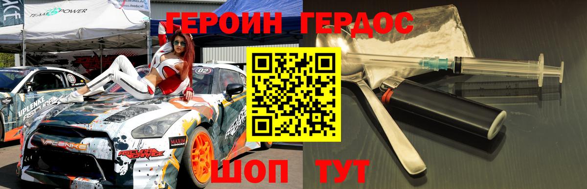 Героин гречка  Вход с VPN  Стерлитамак 