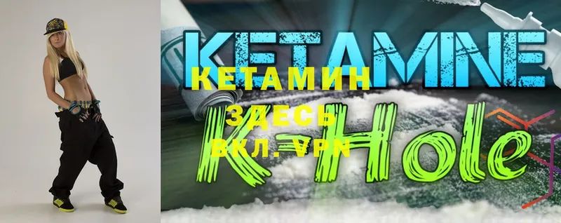 Кетамин ketamine  Стерлитамак 