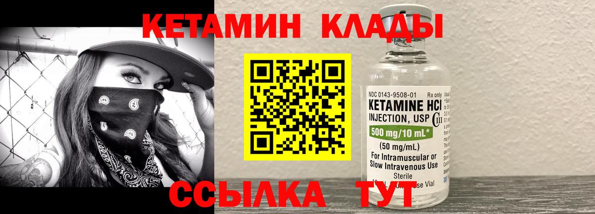 КЕТАМИН ketamine  Стерлитамак  КЕТАМИН VHQ 