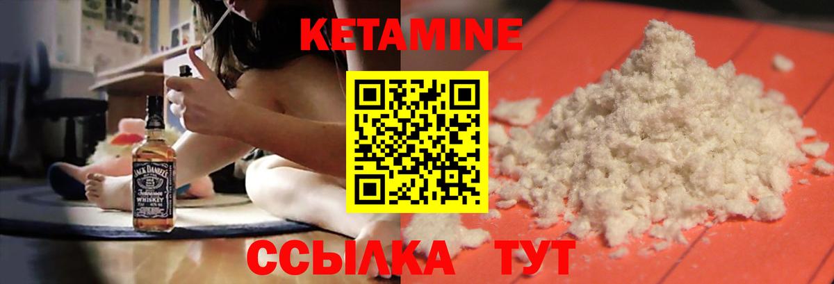 КЕТАМИН VHQ Стерлитамак