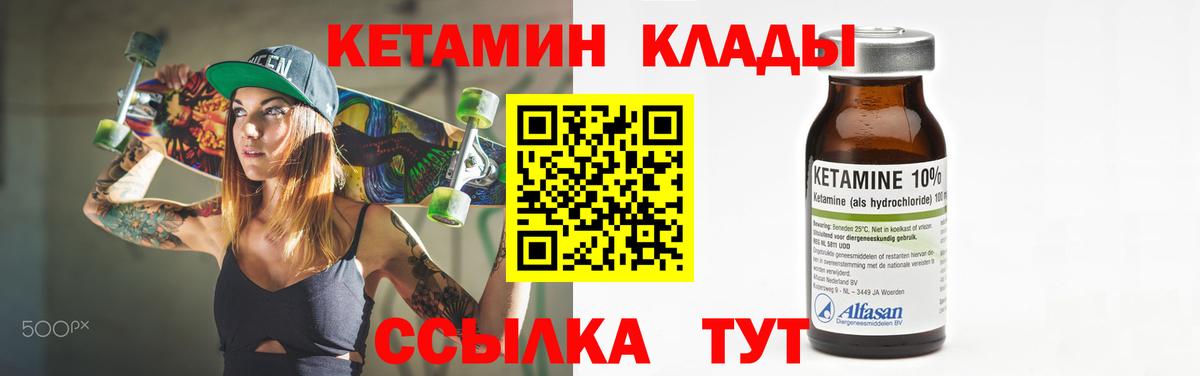 КЕТАМИН ketamine  Кетамин ketamine  Стерлитамак  Вход с VPN 