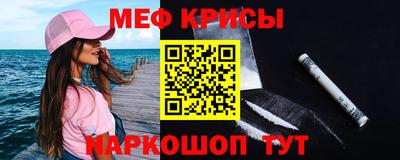 меф VHQ Канаш