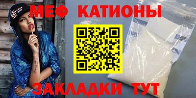 меф VHQ Канаш