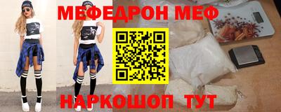 меф VHQ Канаш