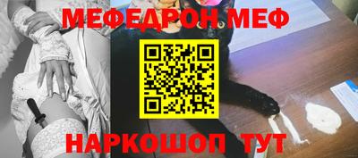 меф VHQ Канаш