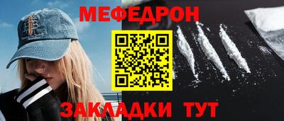 меф VHQ Канаш