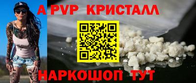 ALPHA-PVP Волжск