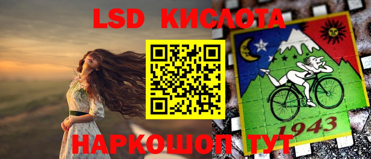 Лсд 25 экстази кислота  LSD-25 экстази кислота  LSD-25 экстази  Вход с VPN  Стерлитамак 