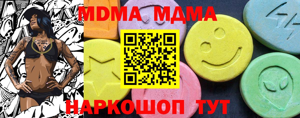 Стерлитамак  MDMA  Вход с VPN  MDMA VHQ 