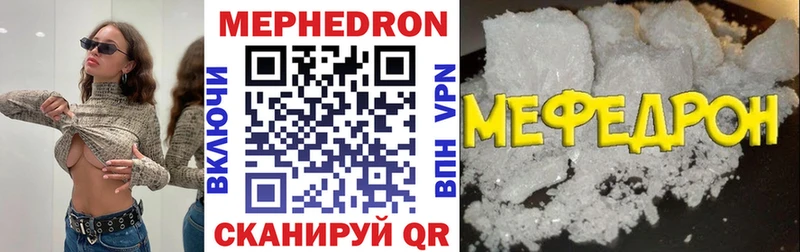 купить наркотик  Стерлитамак  Мефедрон mephedrone 