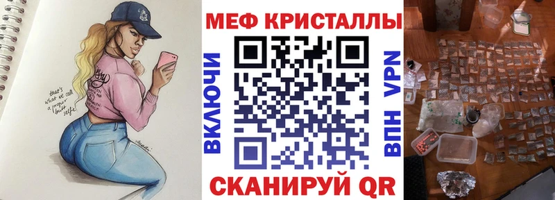 МЕФ кристаллы Стерлитамак
