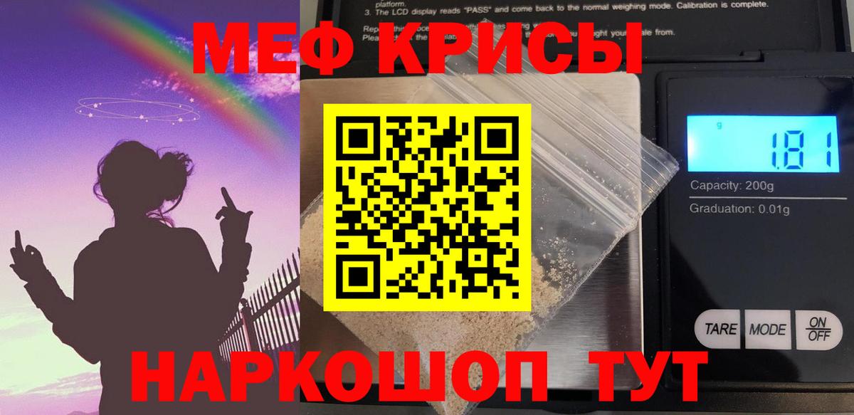 МЕФ мука Стерлитамак