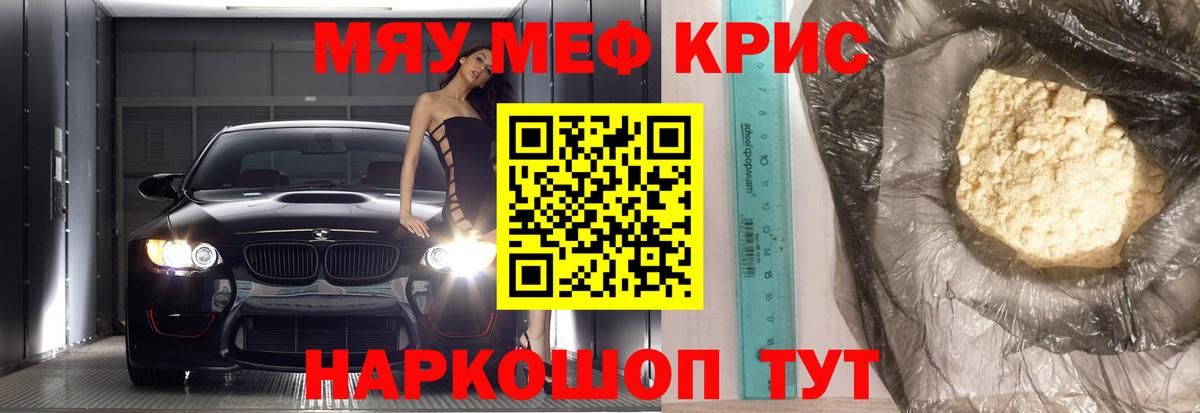 МЕФ 4 MMC  МЕФ кристаллы  МЕФ  Стерлитамак 