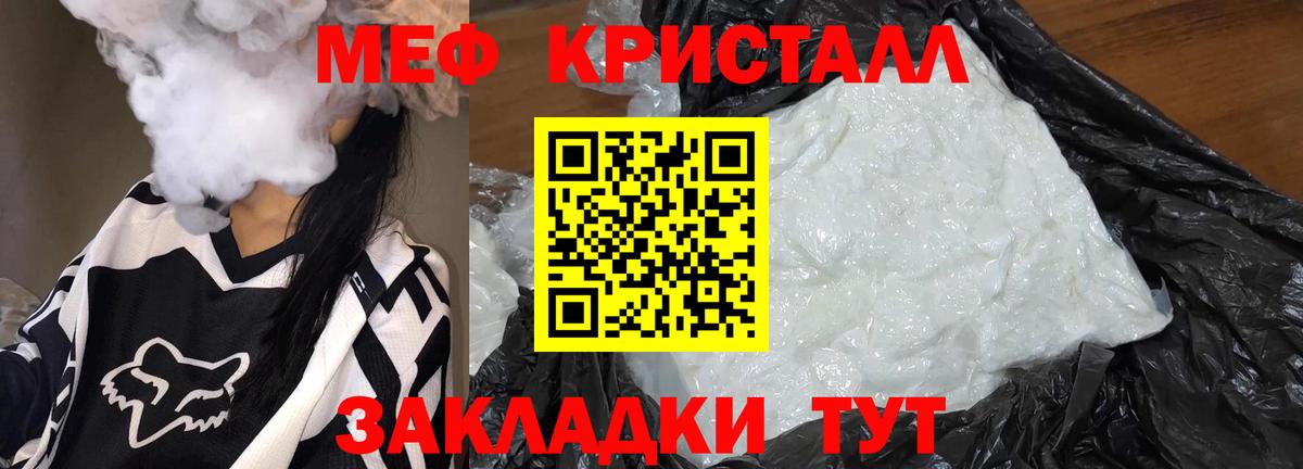 Мефедрон 4 MMC  цена наркотик  МЕФ мяу мяу  Стерлитамак  Вход с VPN  Мефедрон 