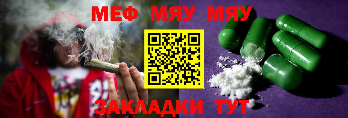 МЕФ кристаллы Стерлитамак