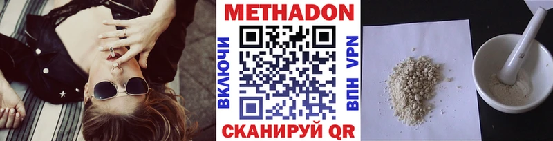 МЕТАДОН белоснежный  Стерлитамак 