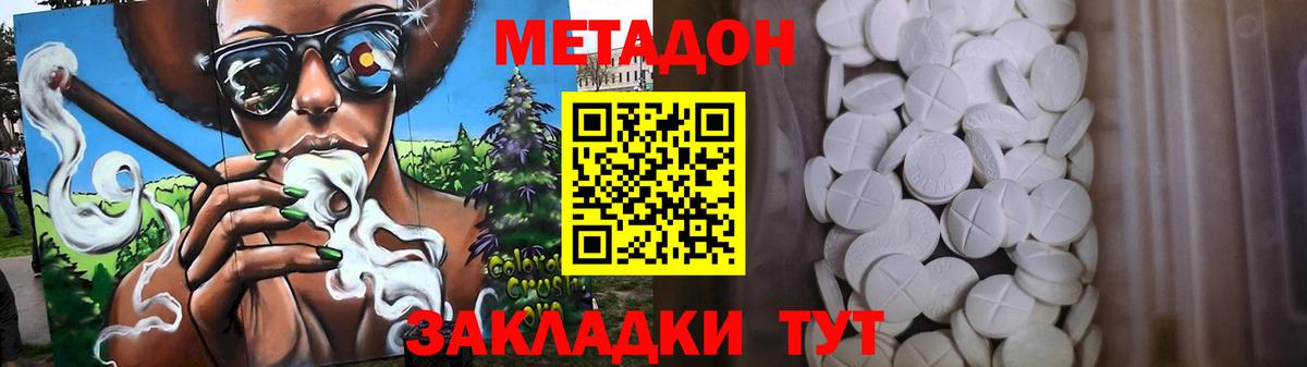 МЕТАДОН мёд  ссылка на мегу ссылка  Стерлитамак  МЕТАДОН белоснежный  Вход с VPN 