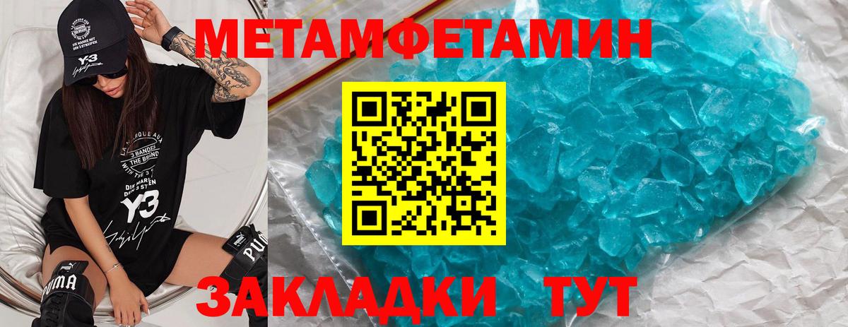 Метамфетамин Methamphetamine Стерлитамак