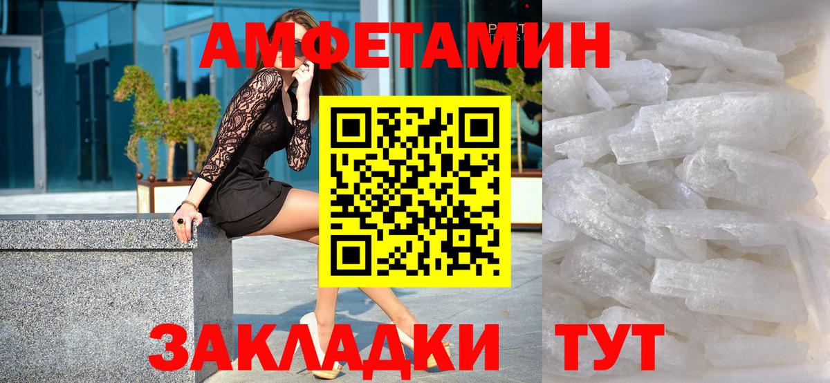 Стерлитамак  Метамфетамин пудра  Вход с VPN 