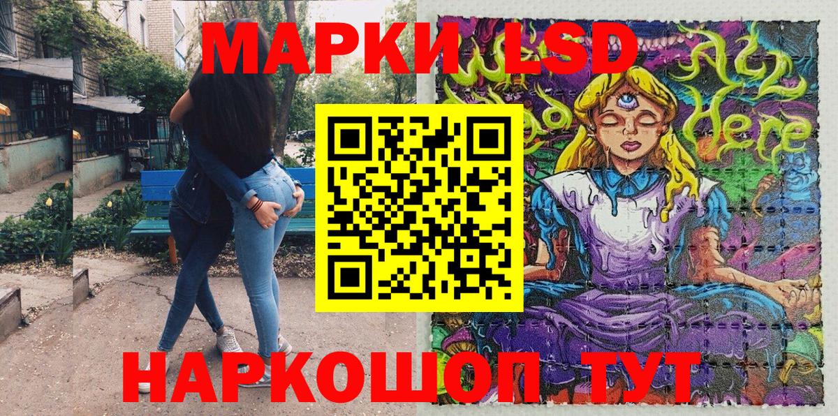 Наркотические марки 1,5мг  Вход с VPN  Стерлитамак 