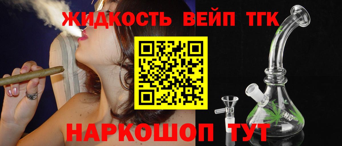 Дистиллят ТГК Wax  Вход с VPN  Дистиллят ТГК THC oil  Стерлитамак 