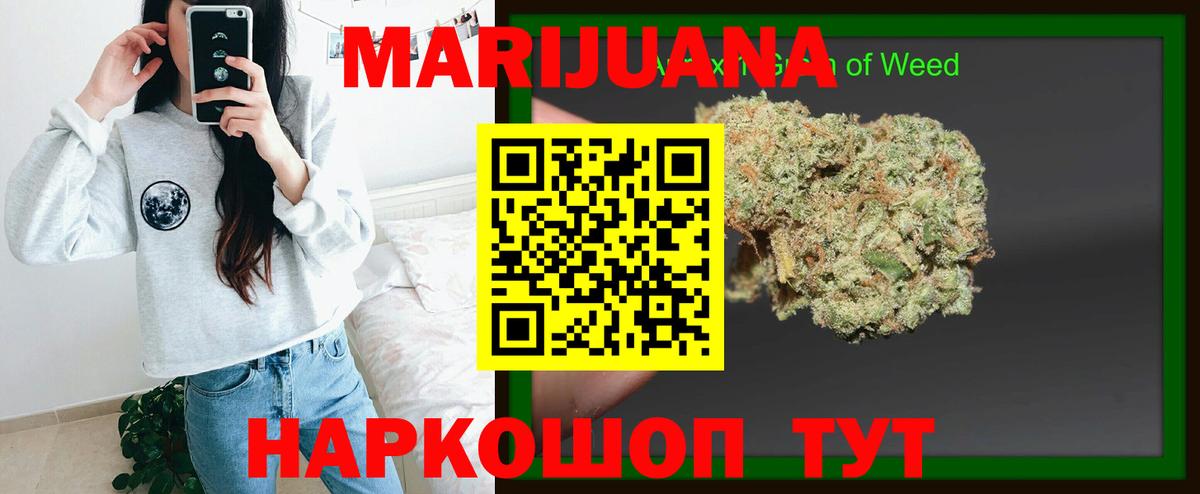Бошки Шишки гибрид Стерлитамак